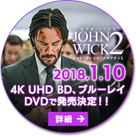 2018.1.10 4K UHD BD、ブルーレイ、DVDで発売決定！！